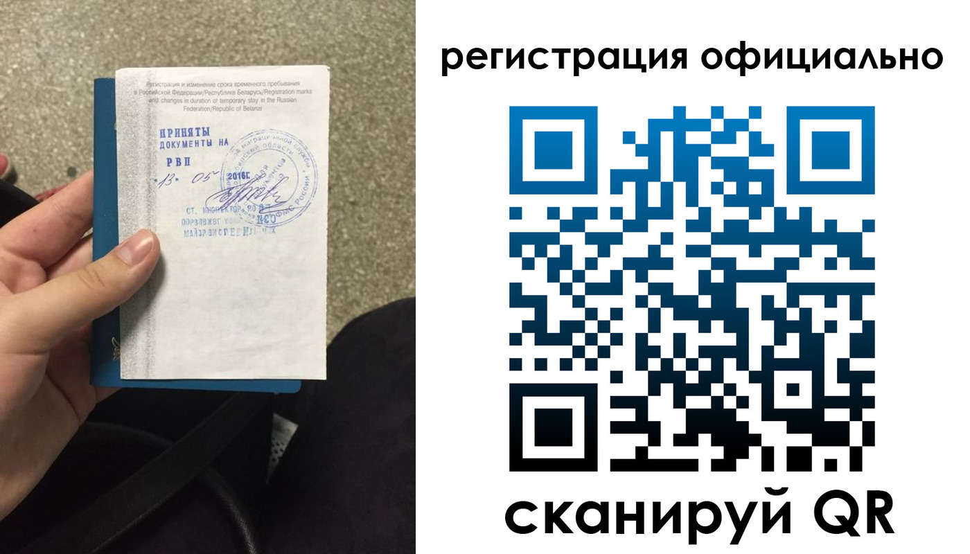 временная регистрация 2025 в Заречном