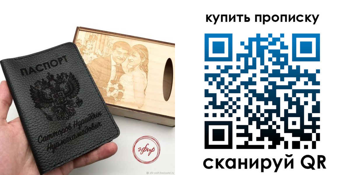 прописка в квартире в Заречном