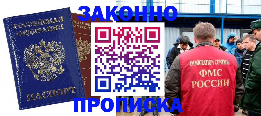 пропишу в квартире в Заречном