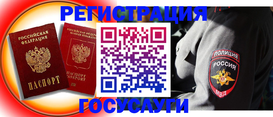 временная регистрация купить в Заречном