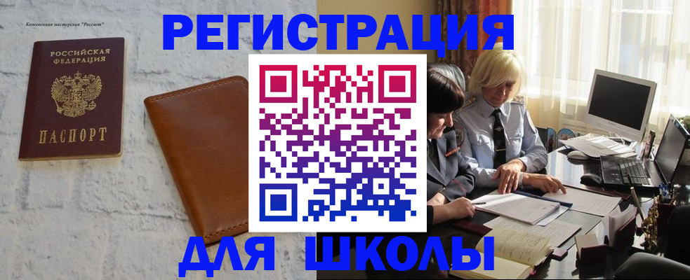 временная регистрация собственник в Заречном
