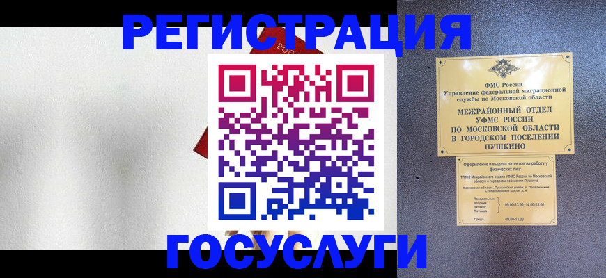 прописка ребенка в Заречном