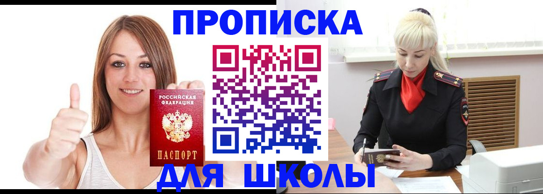 временная регистрация адрес в Заречном