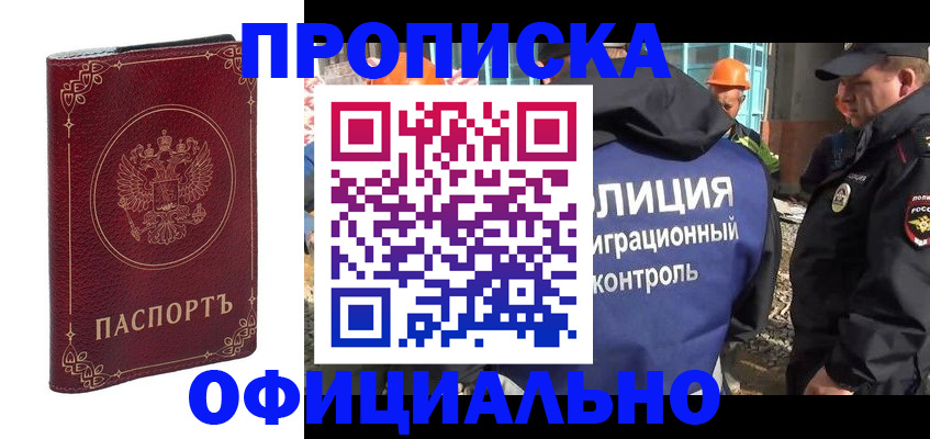 прописка паспорт в Заречном