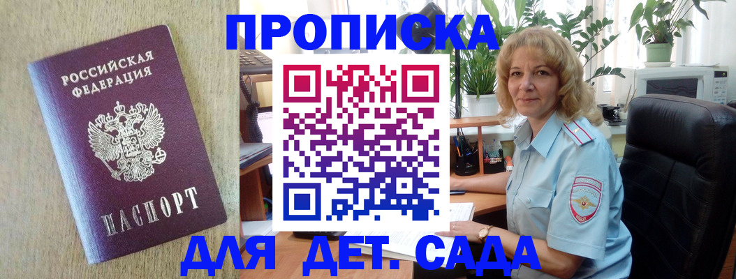 временная регистрация купить в Заречном
