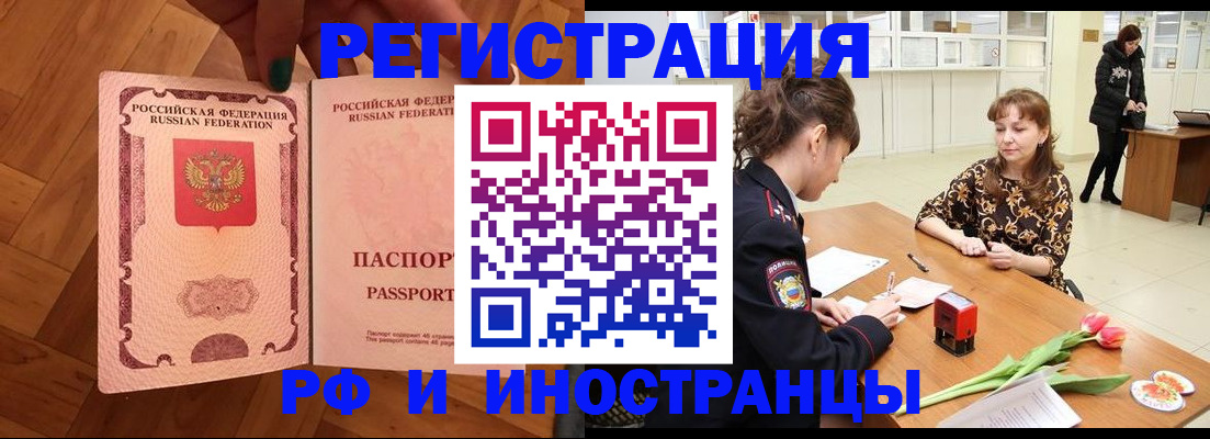 временная регистрация госуслуги в Заречном