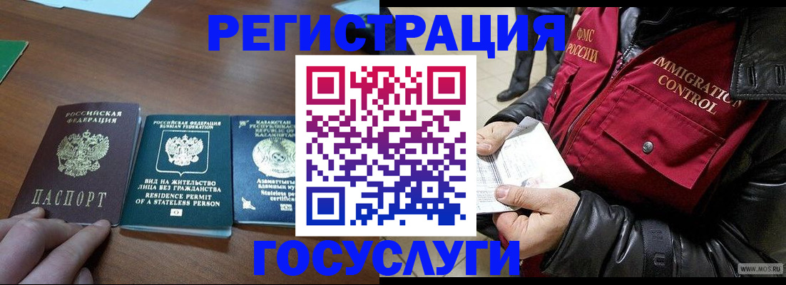 прописка законно в Заречном
