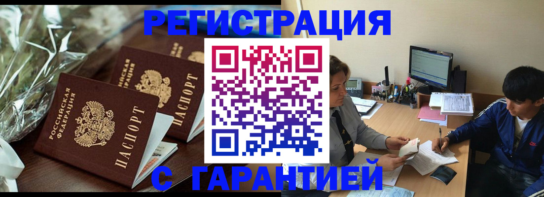 прописка для кредита в Заречном